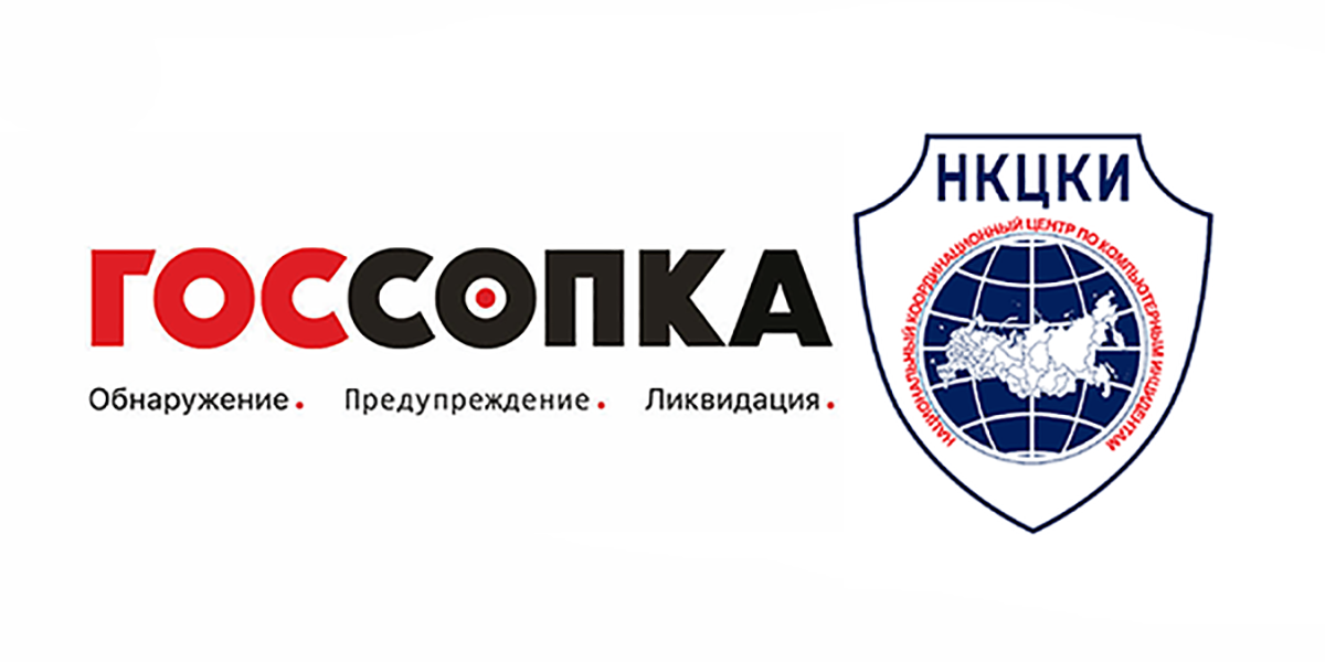 НКЦКИ готовит закон об обязательном подключении компаний к ГосСОПКА