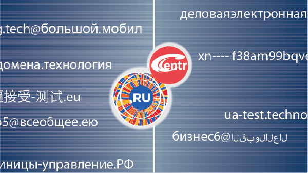 Опубликован отчет ассоциации CENTR за 3 квартал прошлого года