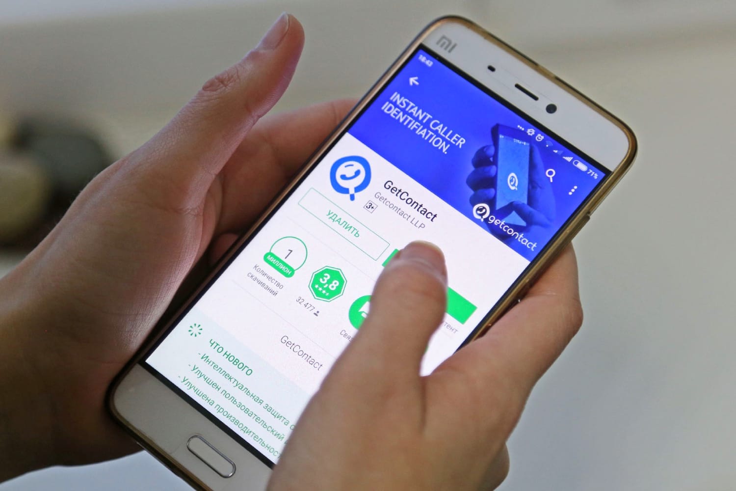 GetContact внесли в реестр организаторов распространения информации