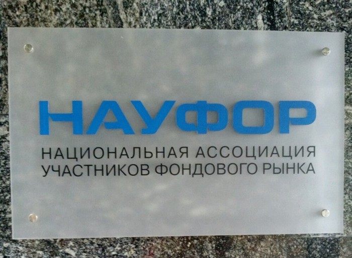 Ассоциация брокеров России просит отменить обязательства по импортозамещению ПО и оборудования