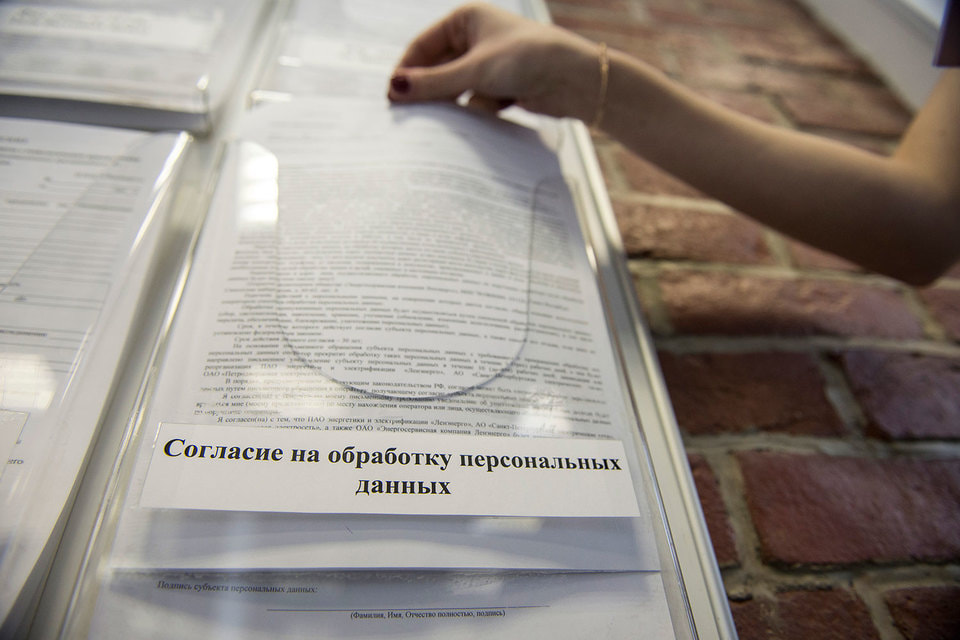 Компании могут получить новые права в обращении с персональными данными