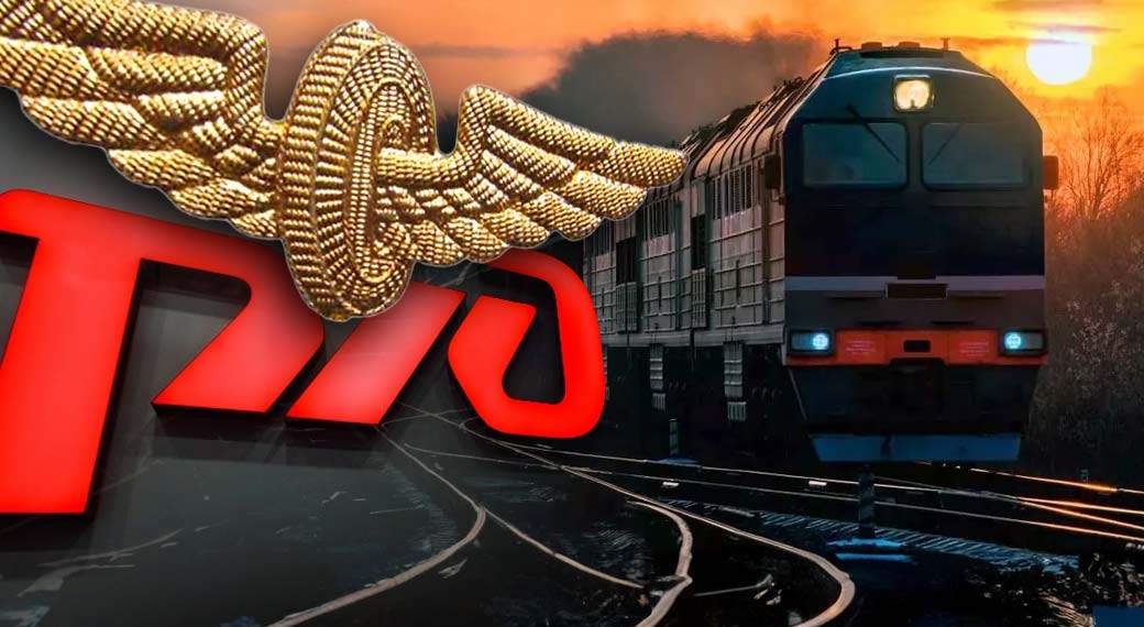 РЖД переведёт сотрудников на российские смартфоны