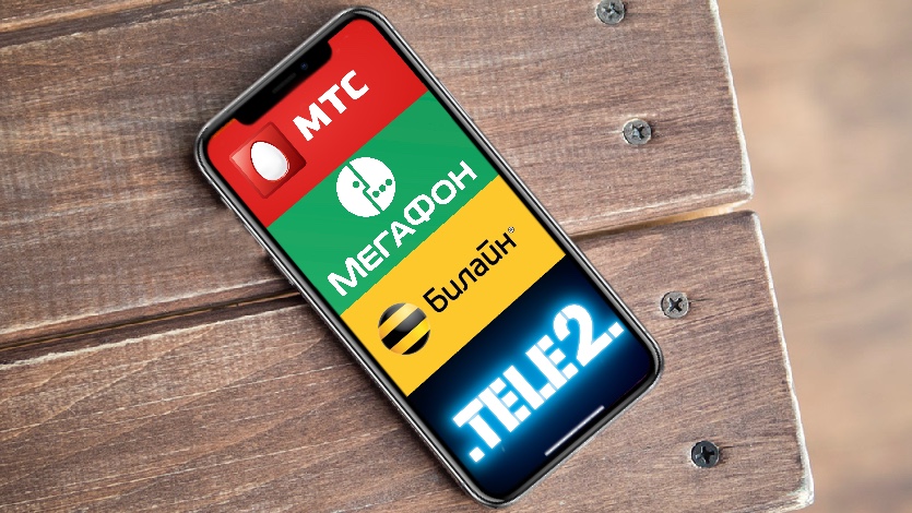 Мнение: телеком-рынок на пороге консолидации