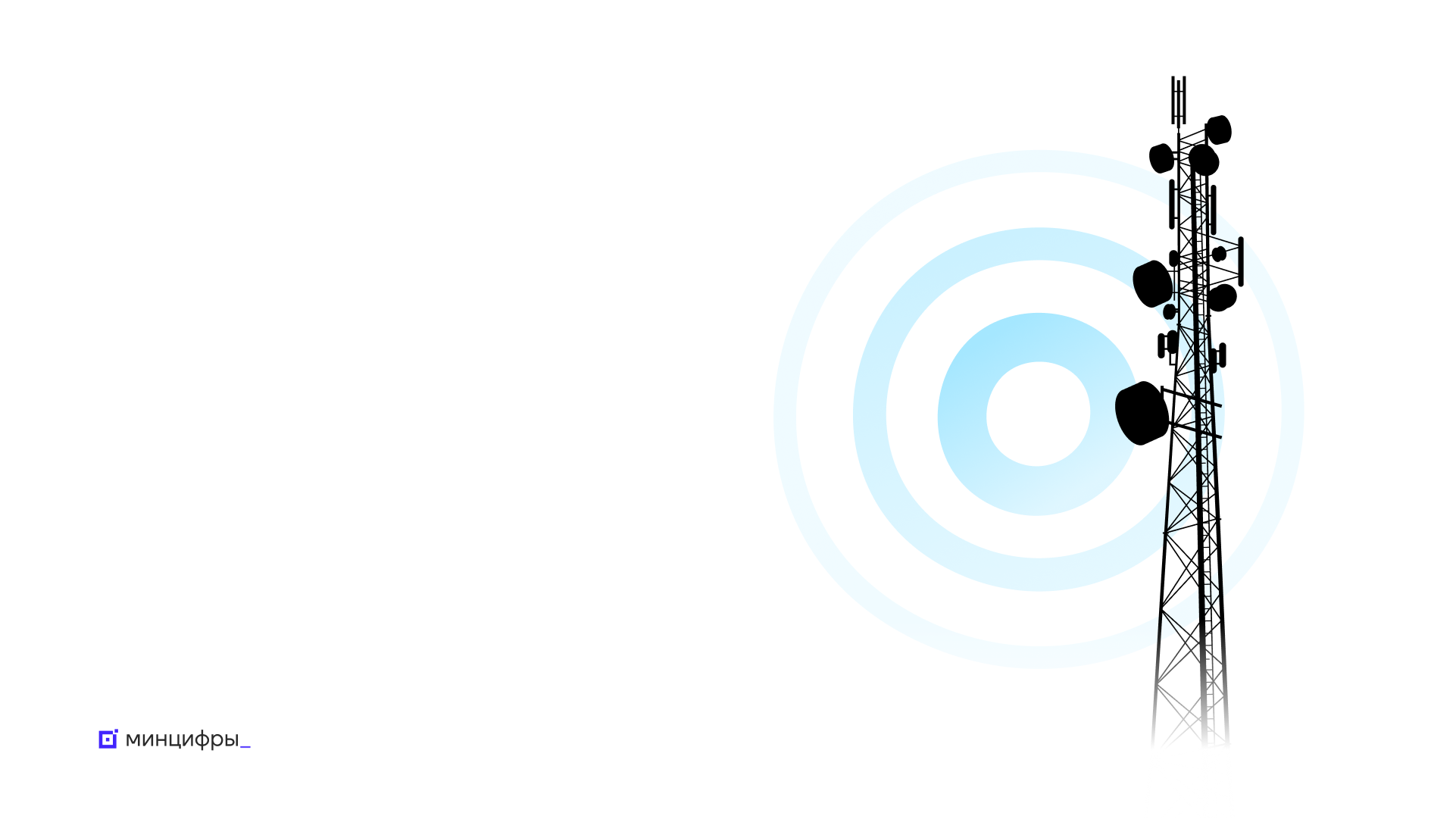 Итоги заседания ГКРЧ