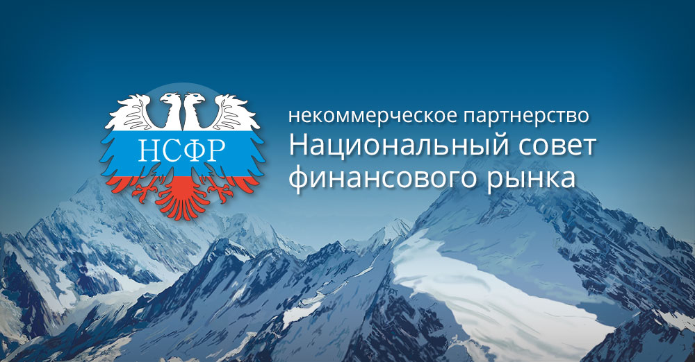 НСФР