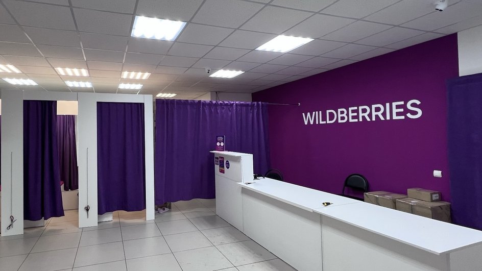 Wildberries хочет купить страховую компанию