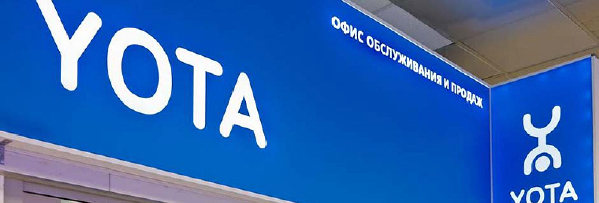 «МегаФон» выкупил товарный знак Yota за 27 млрд рублей