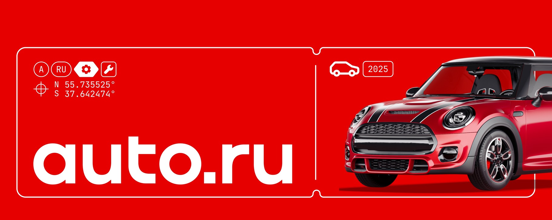 «Яндекс» может продать «Авто.ру»