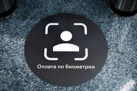 В третьем квартале объем платежей по биометрии снизился