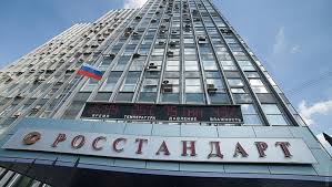 Росстандарт разработает ГОСТ по цифровой пометке товаров