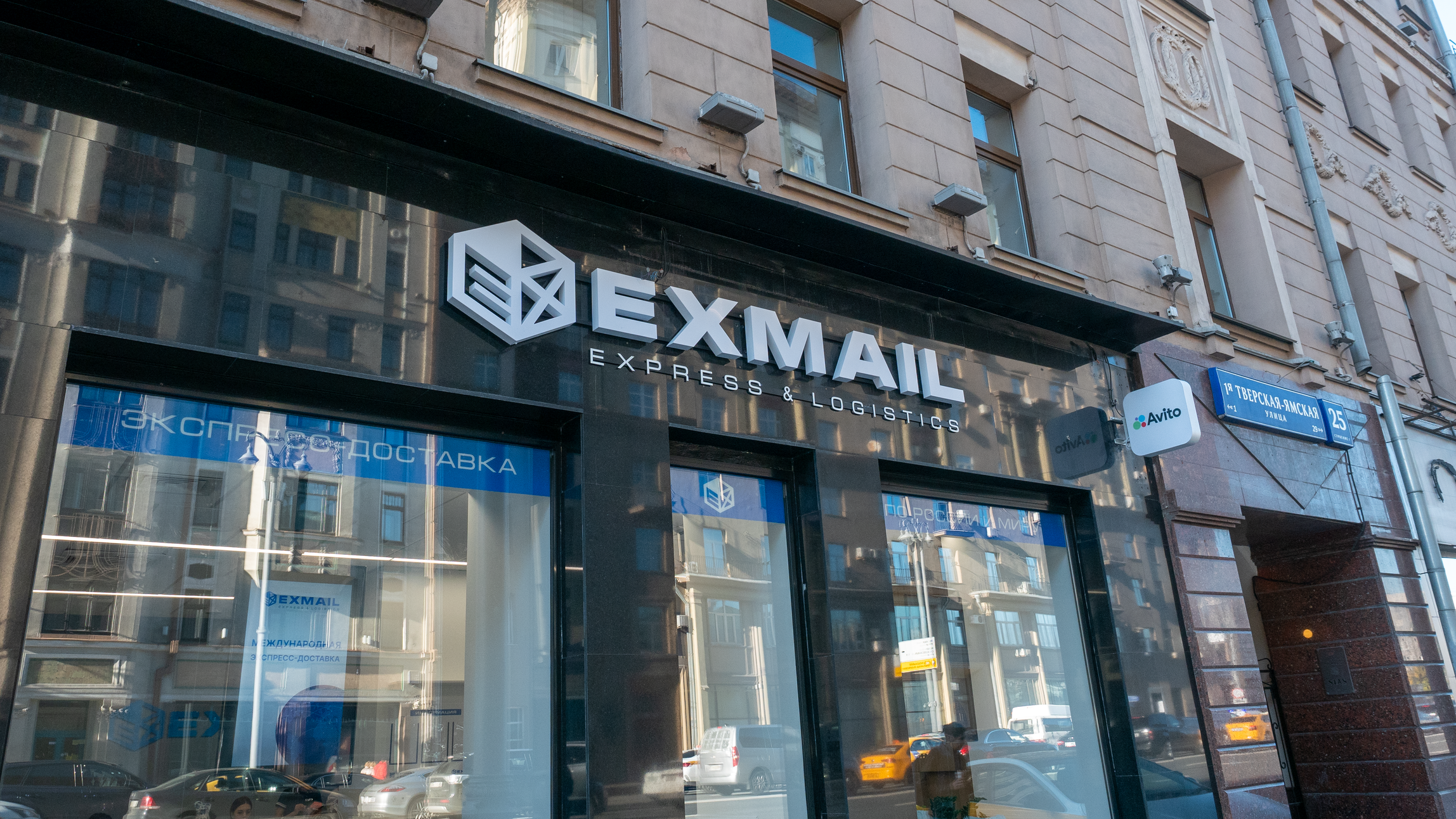 Суд отклонил иск Exmail к&nbsp;«Авито» на&nbsp;18 млрд рублей