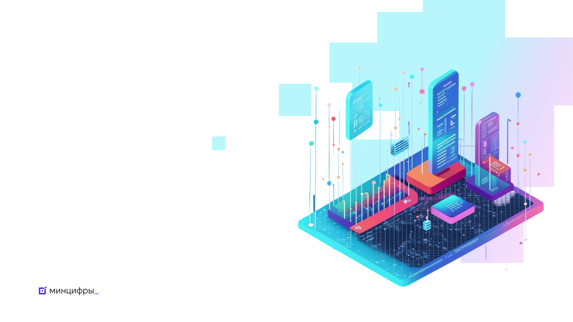 ИТ-отрасль растёт в 5 раз быстрее других секторов экономики РФ